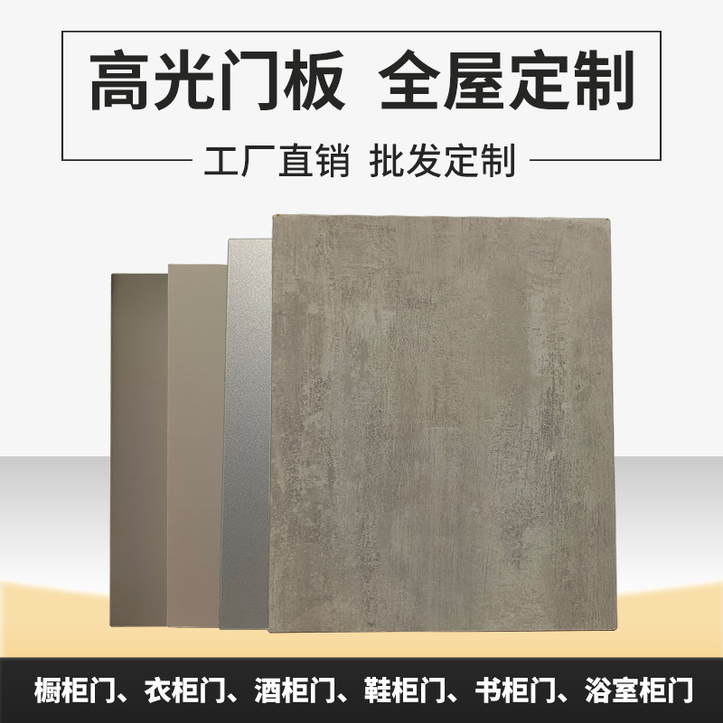 Wardrobe Door Custom Multilayer Solid Wood High Light Acrylic Door Panel Paet Europine Plate Wine Cabinet Shoes Cabinet Cabinet Cabinet Door Set