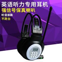 Quality Assurance Park Radio Receiving Ear Student English Level 4 and 6 Listening Headphones School Machine Headphones One Piece