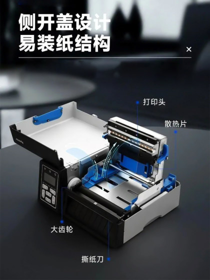 芯烨D489B高速快递打印机电子面单不干胶条码打印机E邮宝打单机工业级高速快递单标签打印机大卖家大单量稳定