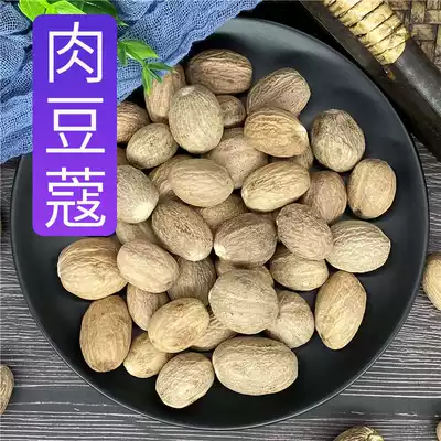 Nutmeg Chinese medicine 250g meat meat buckle spice household grinable nutmeg powder powder powder powder for sale in seabuckthorn grass fruit shop