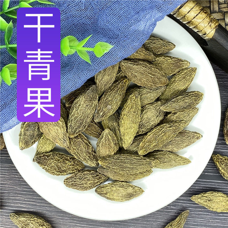 Green fruit 500 gr g olive fruit dried green fruits nuclear Chinese herbal medicine yellow rugby rugby elegano Bubble Wine stock Cooking Soup