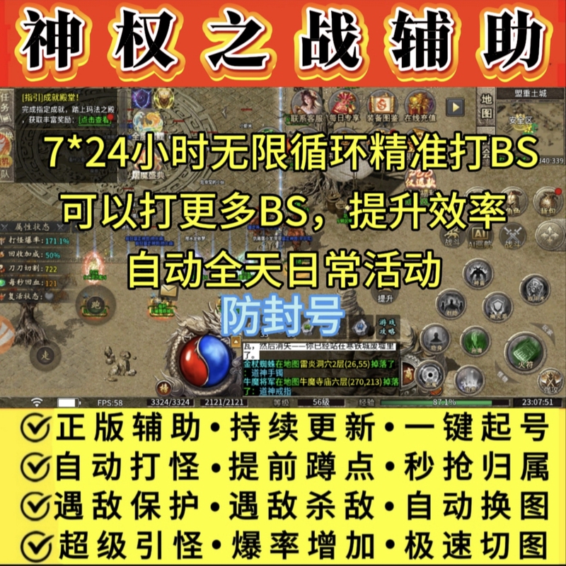 Script for Godly Power Battle with Automatic Timing, Boss Fighting, Automatic Map Loading, and Complete Activity Functions. Godly Power Battle Assistant
