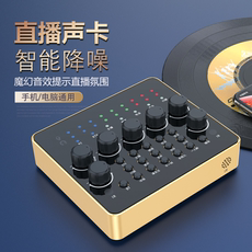 k歌/直播声卡套装 moge魔羯 手机电脑直播声卡快手抖音蓝牙k歌喊麦变声修音监听声卡