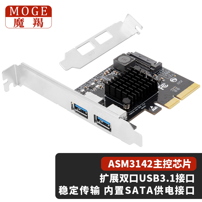 Moge Magic Cap Two-Port Usb3.1 Expansion Card 10Gb Group Control High-Speed Pcie Adapter Card Asm3142 2024
