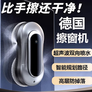 German-Made Electric Glass Cleaning Tool for Home Use, Fully Automatic Intelligent Water-Spraying Window Cleaning Robot for High-Rise Windows