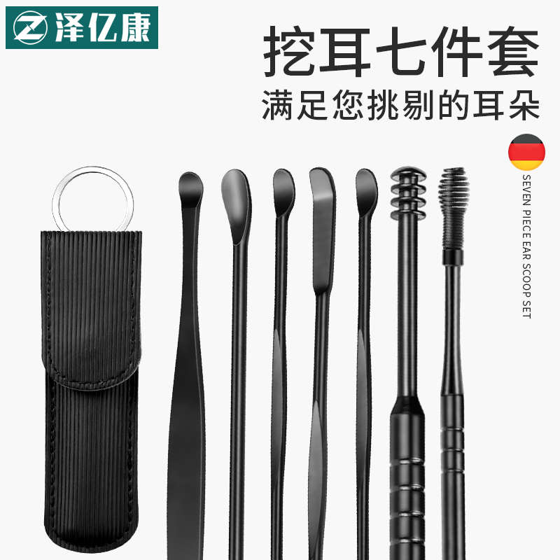 Earthen spoon suit Ear Deity Digging Ear Special Tool Buttoning Ear Shit Cleaner Spoon Old-ear spoonful
