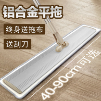 Free Hand Wash Large Aluminum Plate Flat Mop Swivel Home Wood Flooring Tile Ground Sloth Large Mop Dust Push Flat Drag
