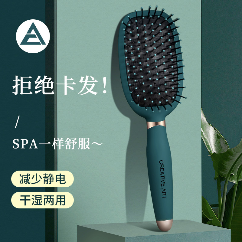 Net red comb ladies special long hair curly hair rolling comb air cushion airbag massage head meridian comb ribs comb male