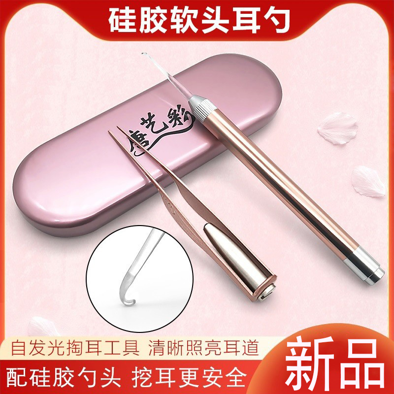 Children's silicone ear scoop ear scoop ear scoop artifact clip earwax tweezers luminous ear picking tool ear buckle