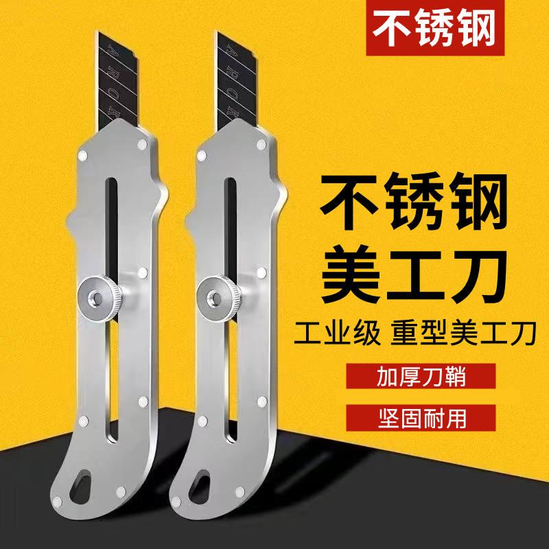 Stainless Steel Utility Knife Paper Knife Heavy Duty Thickened Wallpaper Knife All Steel Knife Holder All Black Blade Metal Wallpaper Knife