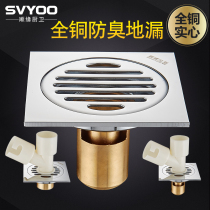 Smooth-edge full copper deodorant floor drain toilet bathroom washing machine tee floor drain core anti-clogging double use sewer floor drain