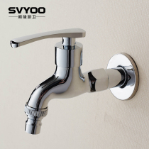 Germany SVYOO full copper body extended washing machine faucet medium long nozzle automatic washing machine single Cold Faucet