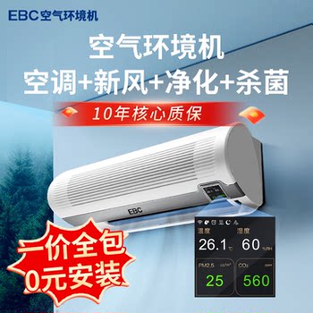 Ebc Yingbao Pure Hk5102 Air Purifier 1 Hp Purification, Disinfection, Health Ventilation