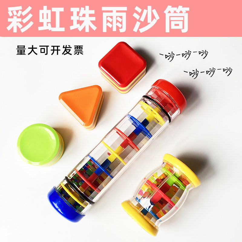Olff Rain sound instrumental drum Rain sound cylinder instrument Rain sound sand leaking drum Rainbow Stick Mock Parent-child Toy Teaching Aids