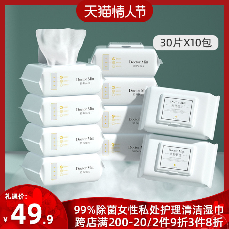 Dr. Mitt Ms. Private Clean Care Clean Yin Wipes With Special Tissues for Women After Intercourse