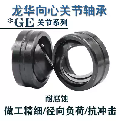 Spherical plain bearings universal heart ball fisheye bearing GE45 55 50 60 70 80 90 100 110 120