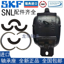SKF SKF bearing seat tile seat fixing seat SNL205 206 207 208 209 210 211 heavy duty