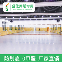 Dance floor glue floor mat Special classroom Professional floor glue Indoor PVC room household plastic sports floor ballet