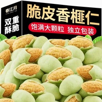 Crispy Torreya Kernels Individually Packed 2024 New New Year’s Mustard Flavored Shelled Torreya Kernels Meat Feifei Nuts