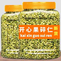 Original cooked pistachio chopped 250g crumb baked dessert ice cream coffee milk tea shop nut chopped commercial 50g