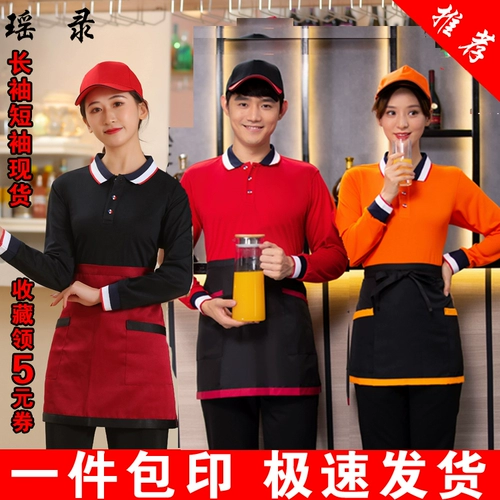 Официант, работающий официант Короткая одежда -Сталопродукт Фаст -Фронт -Холл Сотрудник Т -рубашки бургер супермаркет шашлыки лето