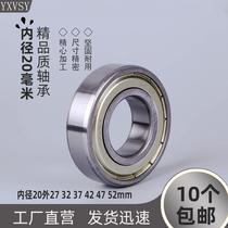 High-speed motor bearing Inner diameter 20 Outer 27 32 37 42 47 52 Height 4 7 8 9 12 14mm15