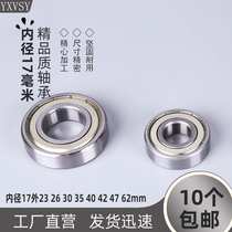 High-speed bearing Inner diameter 17 Outer diameter 23 26 30 35 40 42 47 62 Height 4 5 7 8 10 12mm14
