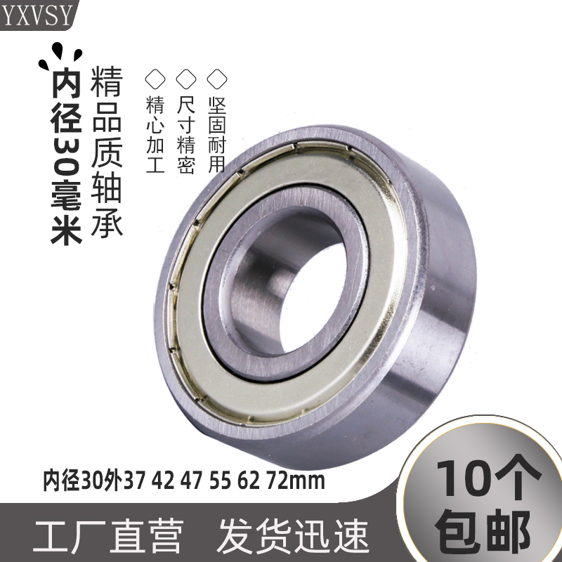 High speed bearing inner 37 30 42 42 42 55 55 62 72 90 90 height 4 7 9 13 16 19mm23
