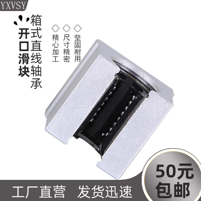 Open box bearing seat linear slider SBR10 12 13 16 20 25 30 35 40UU50 long LUU