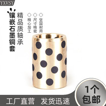 JDB High force brass graphite copper sleeve MPBZ Oil-free bushing Self-lubricating bearing Inner diameter 20 Outer 26 28 30mm