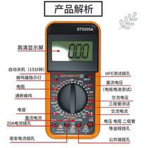 Digital multimeter DT9205A high-precision electronic digital display multimeter electrician maintenance multimeter anti-burn 830
