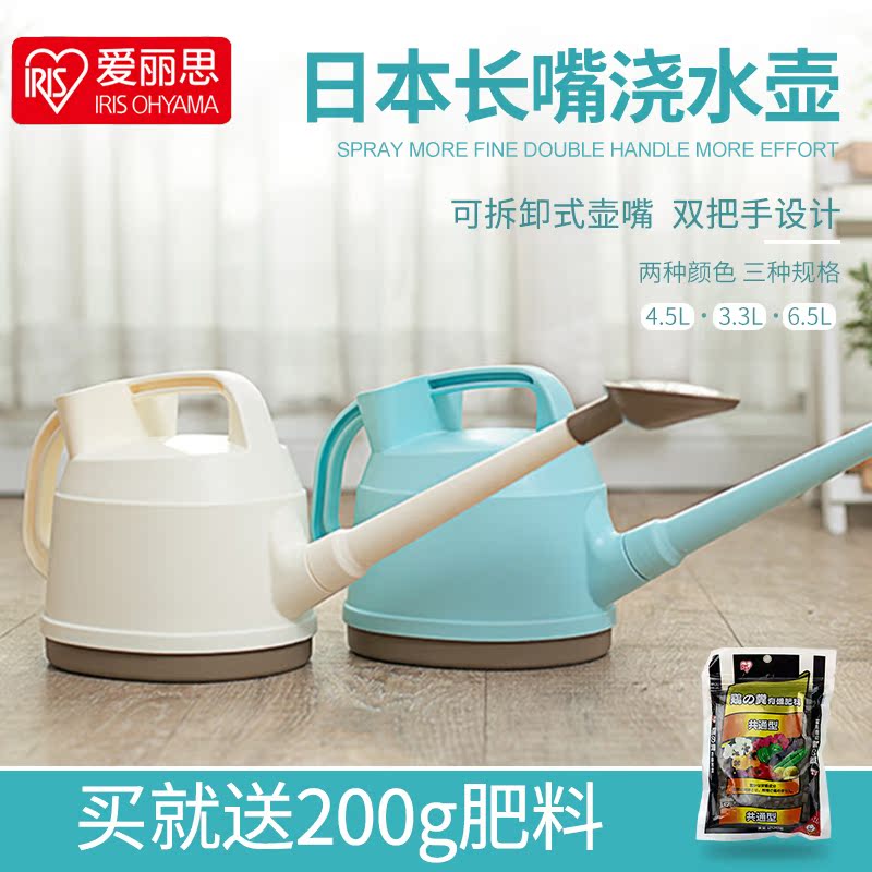 IRIS Watering Pot Horticulture Watering Water Spray Jug Long Mouth Sprayer Home Large Capacity Spray Jug Theorizer Watering Pot