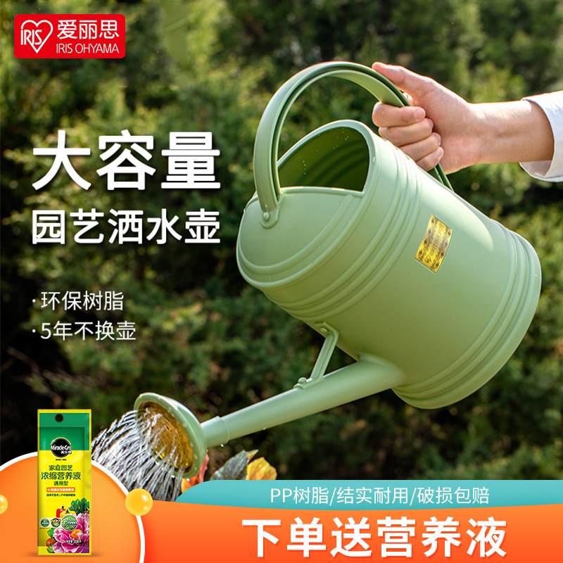 IRIS watering kettle long mouth watering flower kettle large-capacity household flower watering gardening small watering can shower flower artifact