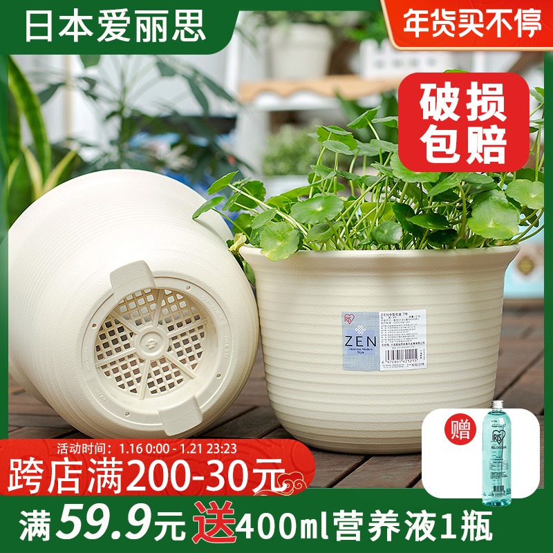 IRIS Flower pot plastic large succulent plant with tray imitation ceramic resin Golden GE creative Alice flower pot