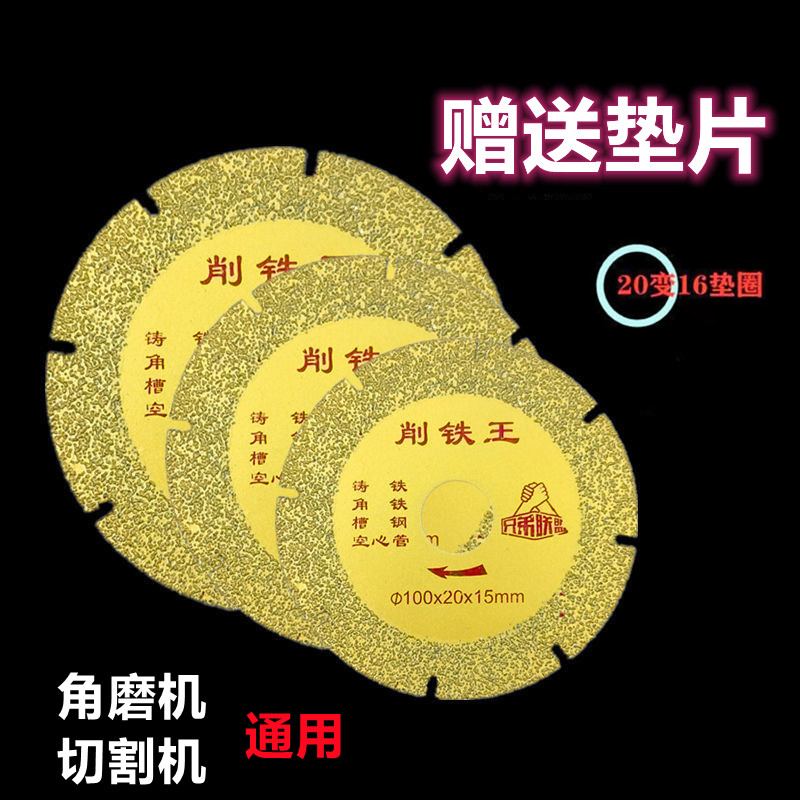 Corner Mill Cut Cut Sheet Cut Iron Royal Cut Metal Stainless Steel Cast Iron Brazing Angle Iron Diamond Sharp Saw Blade Mill Sheet