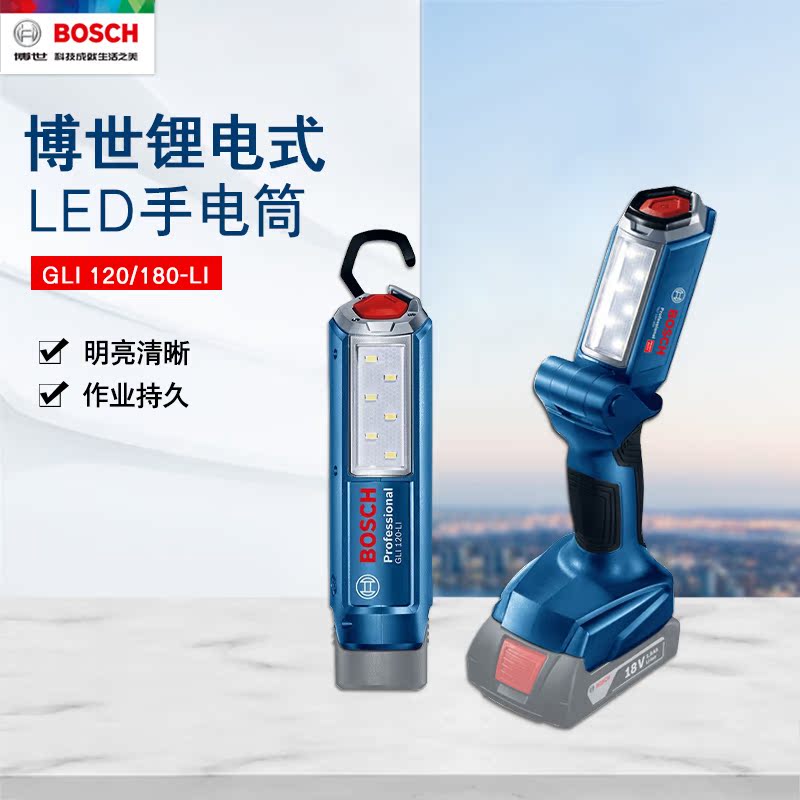 Bosch power tool 18V 12V lithium electric rechargeable lamp GLI 180-LI repair floodlight flashlight LED