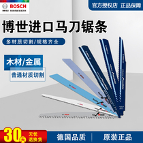 Original imported BOSCH Bosch Horse Knife Saw Reciprocating Saw Strips S1122BF Special Saw Blade Wood Metal Cut
