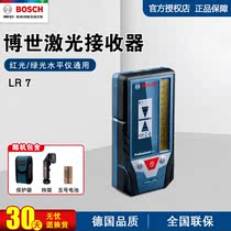Bosch laser receiver LR7 gradienter GLL5-50X GLL3-80CG red green light through outdoor
