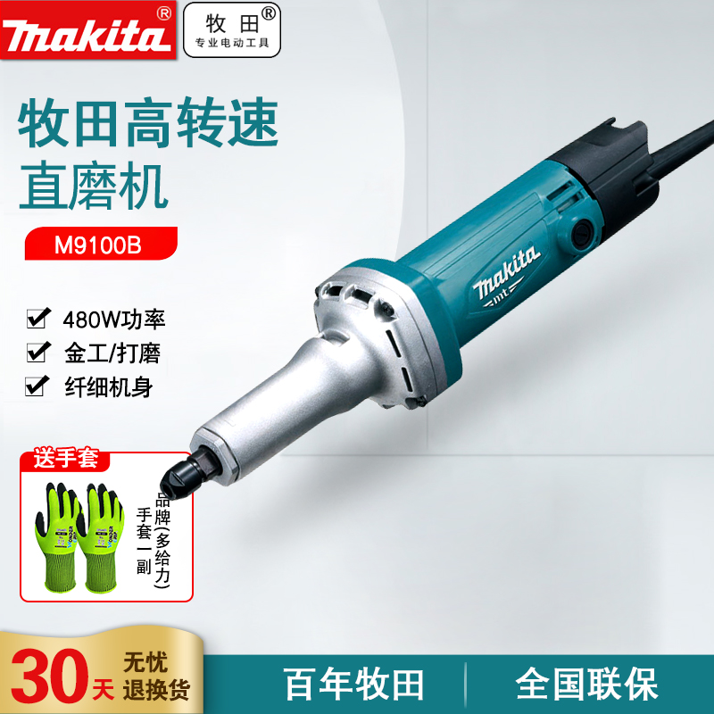Original assembly Makita pasta electric mill electric grinding polished M9100B multifunction small straight mill