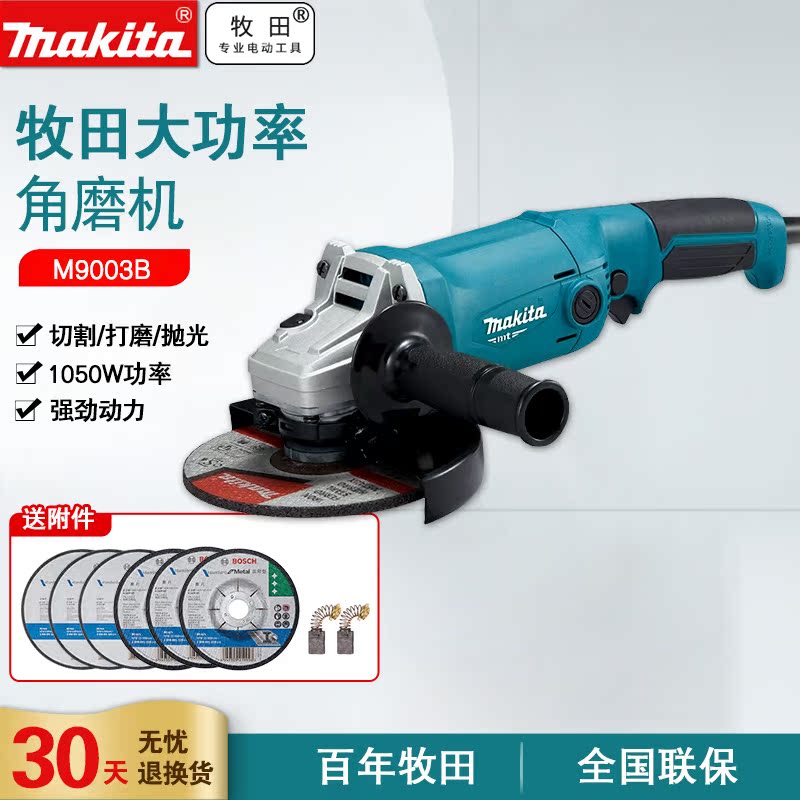 Makita Shepherd Corner Mill M9002B Polishing Machine Multifunction Beating Mill M9003B Cutting Machine Hand Grinding Wheels