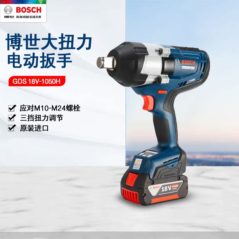 BOSCH Bosch Electric Shock Wrench GDS 18V-1050H Large Torque Rechargeable Pneumatic Wrench Eagle Mount Mount