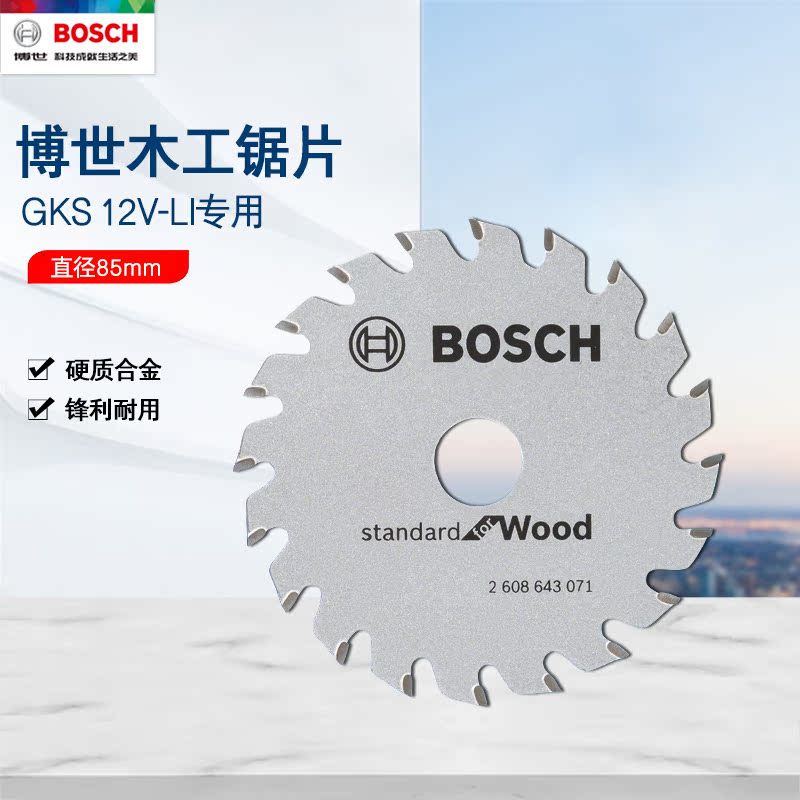 Original fitting BOSCH Bosch GKS12V-LI special circular saw blade Wood alloy saw blade 85mm wood cut cut sheet