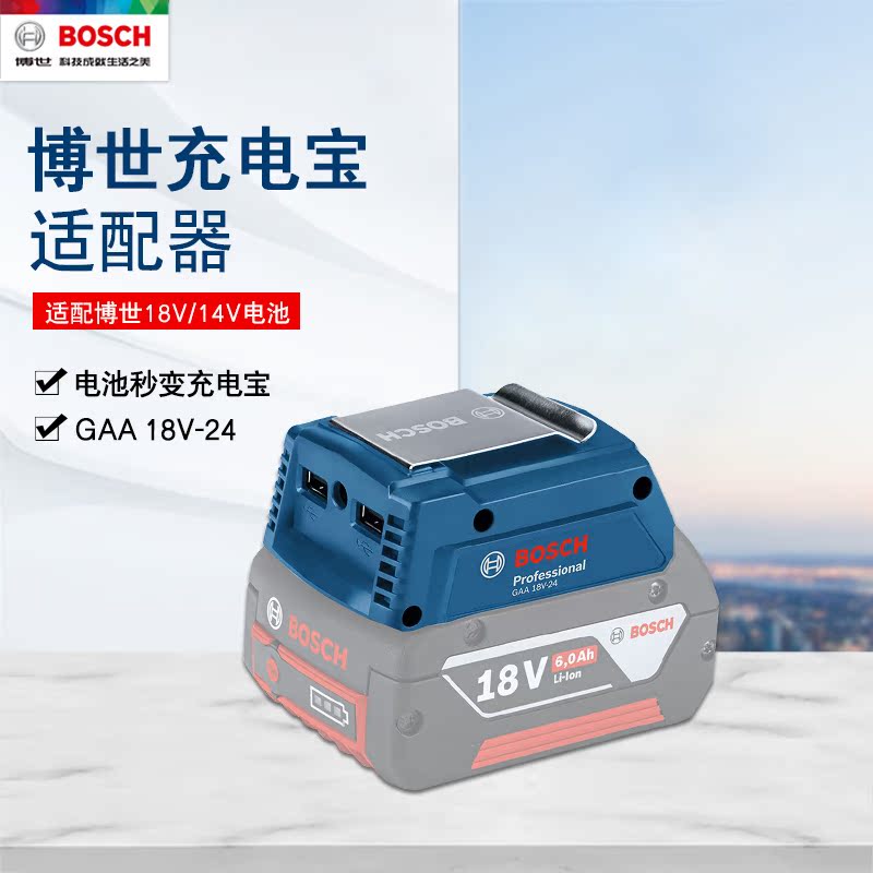 Bosch Portable GAA18V-24 Mobile Phone Mobile Charger Adapter 18V 14 4V Lithium Battery USB Converter