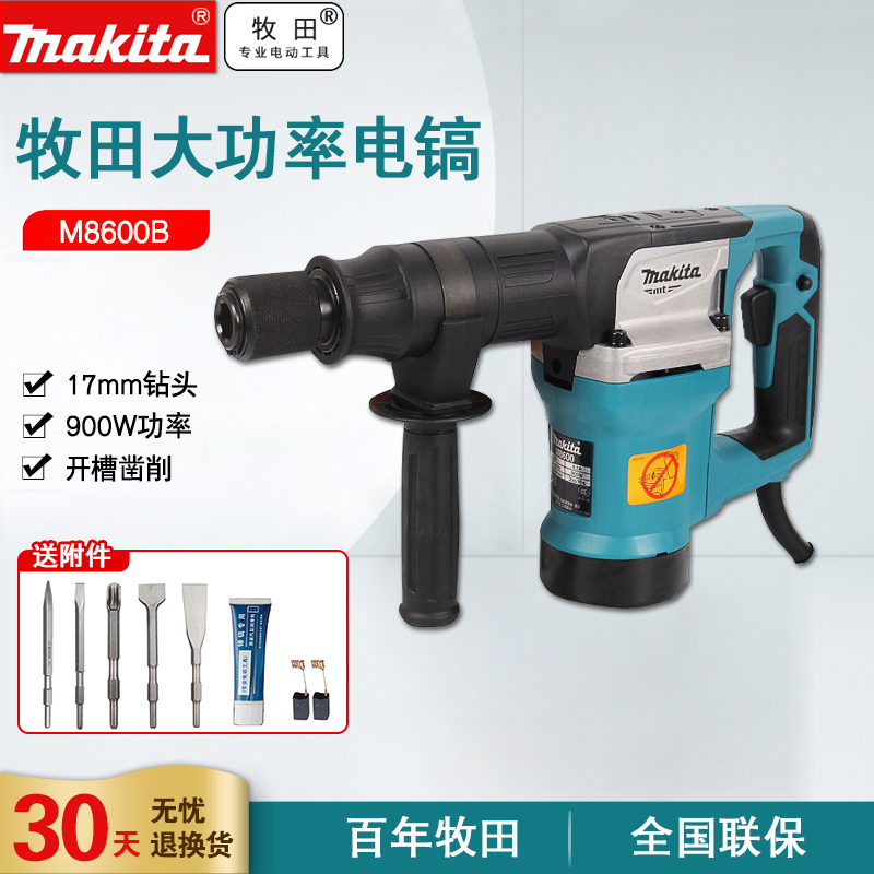 Makita Pasta Electric Pick M8600B Industrial Grade Power Tool High Power Home Grooving Breaking Wall