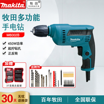Makita pasta electric drill M0600 0601 6001 6002B hand electric drill Home pistol drill multifunction