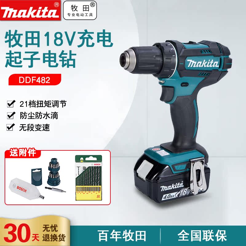 Makita Shepherd 18V rechargeable screwdriver lithium electric handheld electric drill DDF482RME electric drill portable