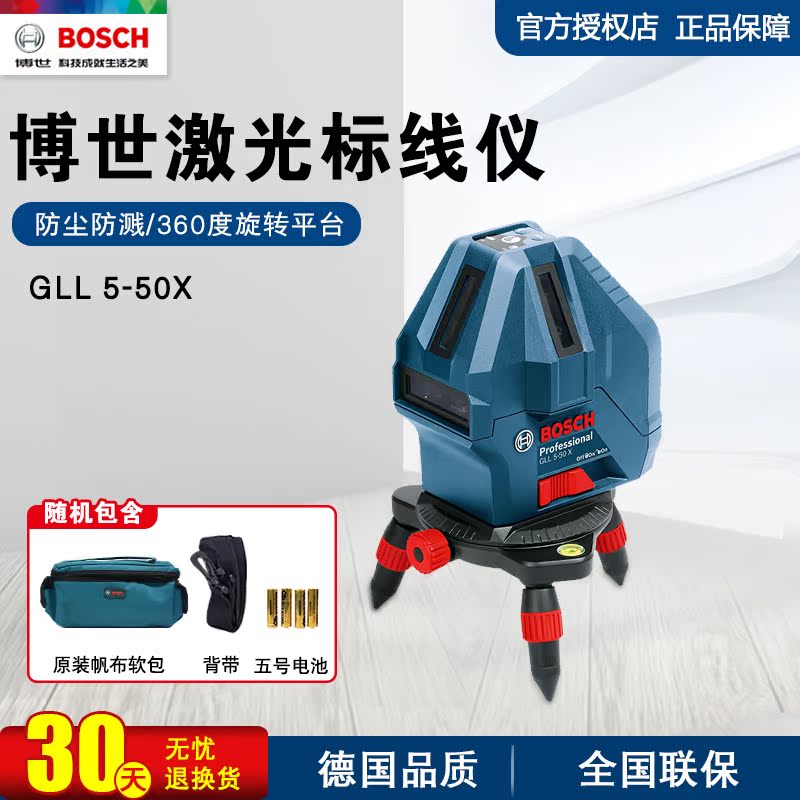 Bosch gradienter GLL3-15X 5-50X laser stride gauge 5 Line 3-line infrared gradienter pitchers