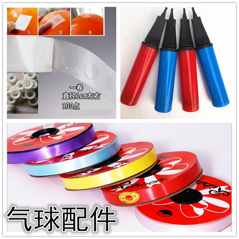 Dispensing manual pump Plastic ribbon Balloon tie-up Balloon accessories Transparent tape Gift box Bouquet tie-up