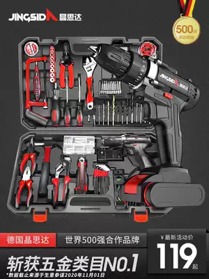 Jing Sida impact drill lithium battery rechargeable electric drill power tool screwdriver household multi-function pistol electric drill