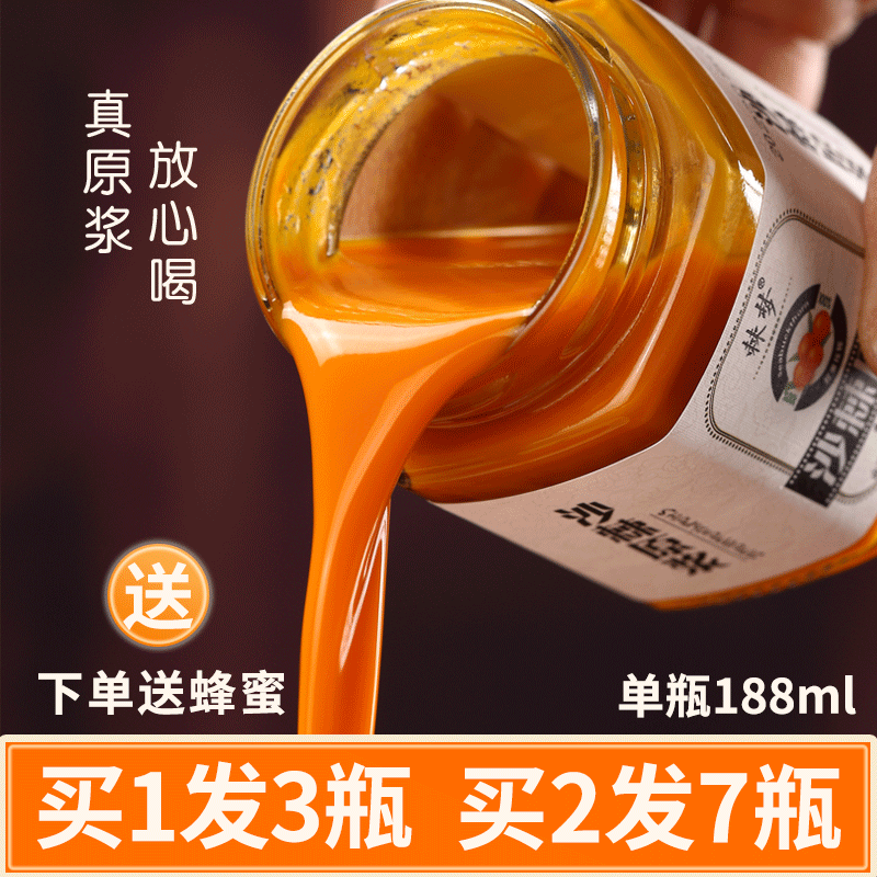 Sea Buckthorn Virgin Pulp Liquid Official Flagship Store No Dilution Lü Beam Small Fruit Fresh Squeeze Non Inner Mongolia Juice Fruit Oil-Taobao